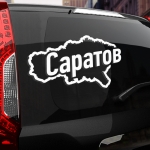 Наклейка Саратов